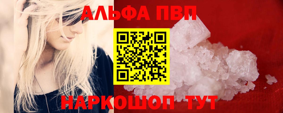 Углич  где купить наркотик  APVP Соль  Вход с VPN  Alpha PVP мука 