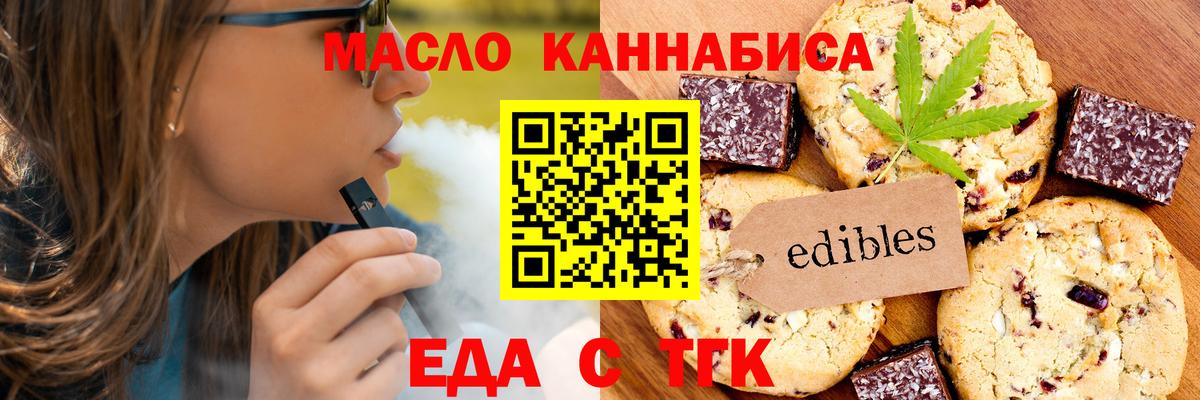 Углич  Cannafood марихуана  Вход с VPN 