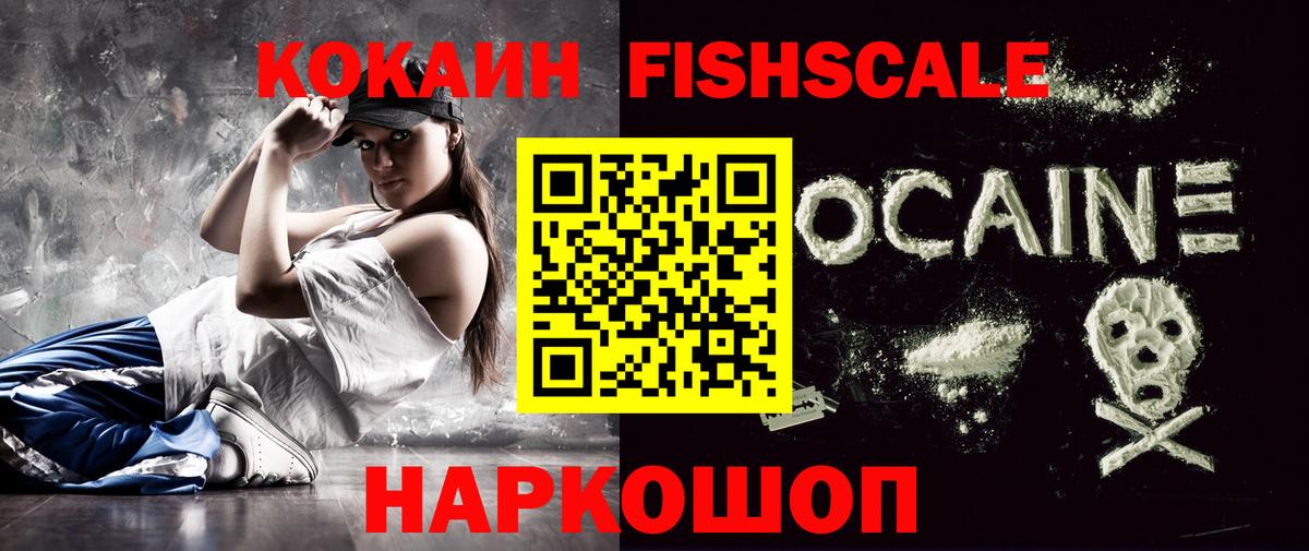Cocaine Колумбийский  Вход с VPN  Cocaine VHQ  Углич 