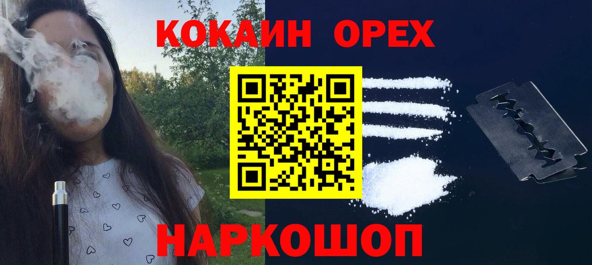 COCAIN Перу Углич