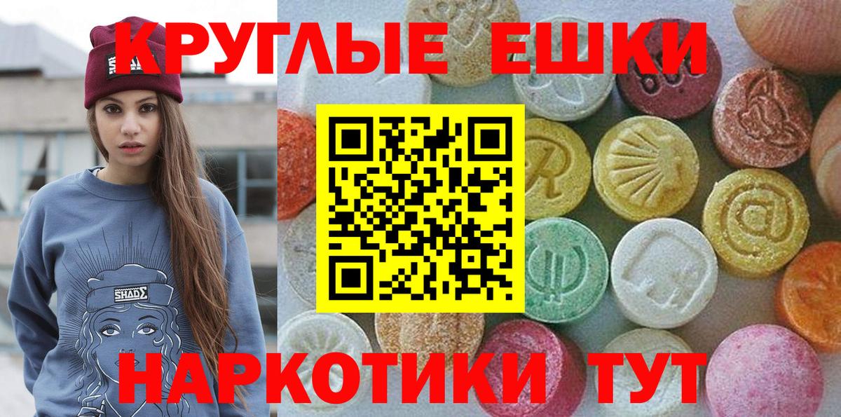 ЭКСТАЗИ VHQ  Экстази Дубай  Углич  Экстази  Вход с VPN 