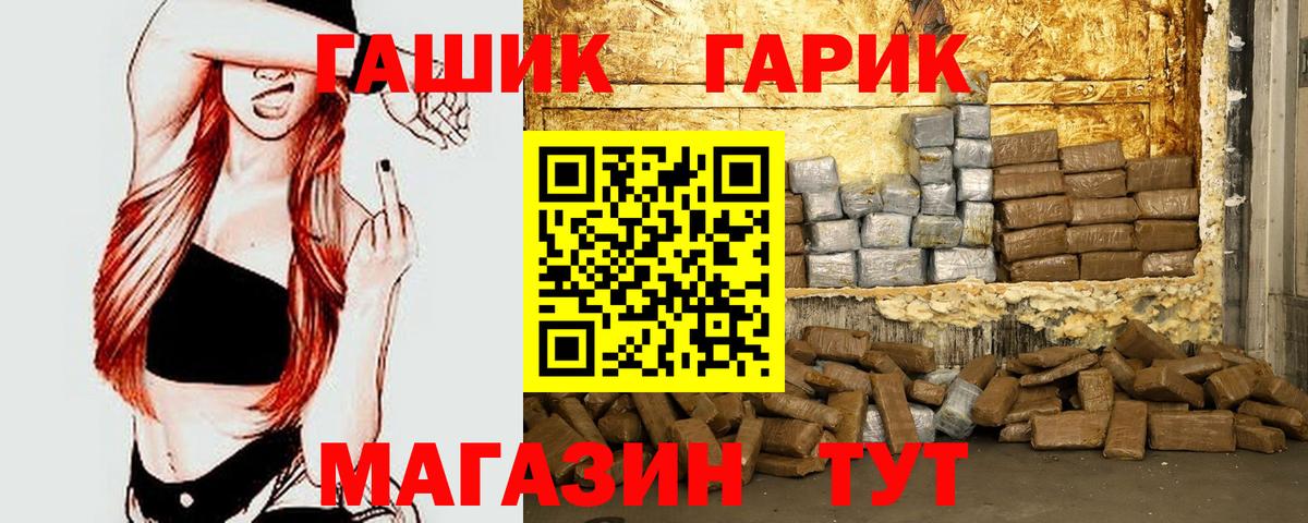 Гашиш  Вход с VPN  Гашиш hashish  Углич  Гашиш Premium 