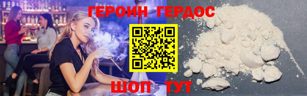 Углич  ГЕРОИН Heroin  Героин  Вход с VPN 