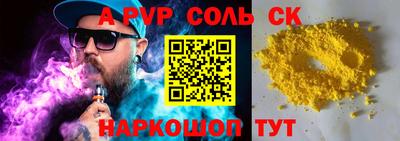 спайс Нальчик