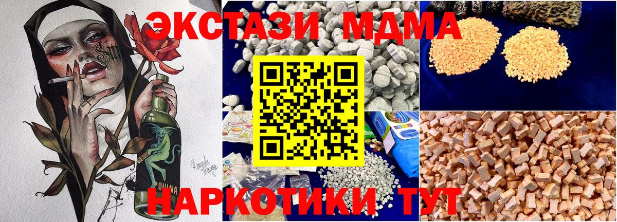 MDMA crystal  MDMA молли  Вход с VPN  Углич 