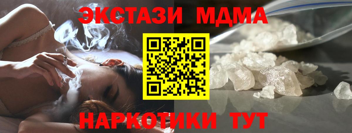 МДМА crystal Углич