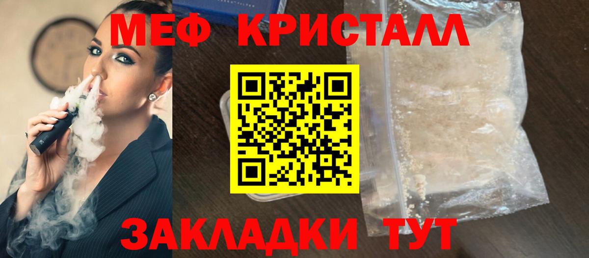 Углич  блэк спрут   Вход с VPN  Мефедрон mephedrone 