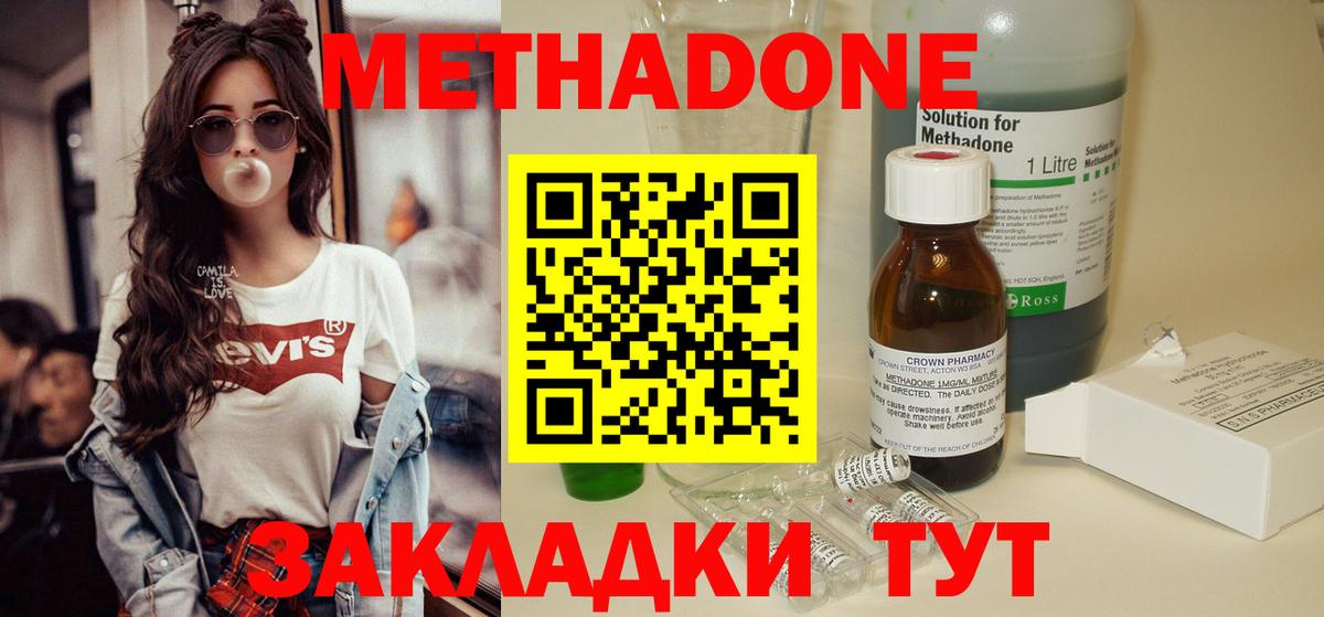 Углич  МЕГА ССЫЛКА  Вход с VPN  МЕТАДОН белоснежный  Метадон VHQ 