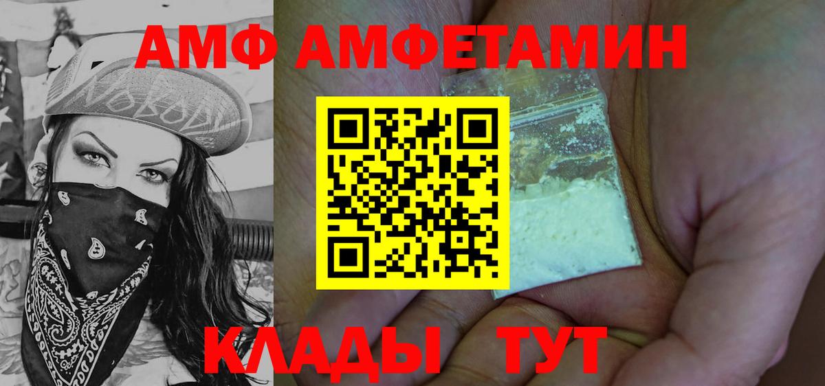 Углич  Первитин  Вход с VPN  Метамфетамин мет 