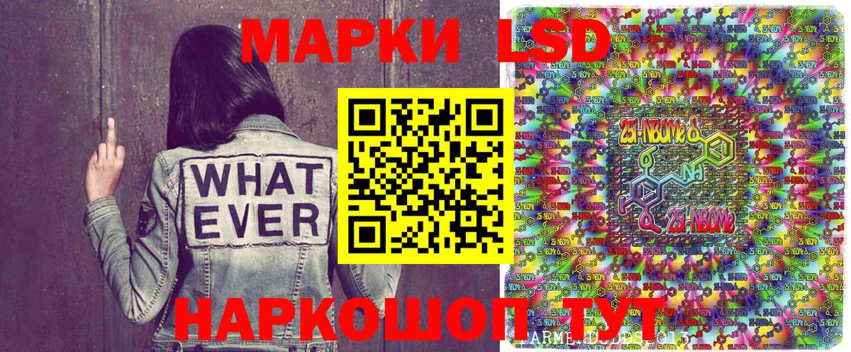 Наркотические марки 1,5мг Углич