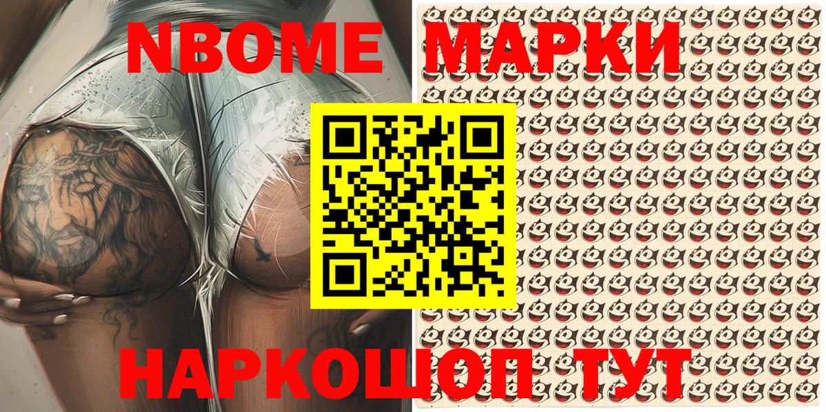 Углич  Марки N-bome  Вход с VPN  Марки 25I-NBOMe 1,8мг 