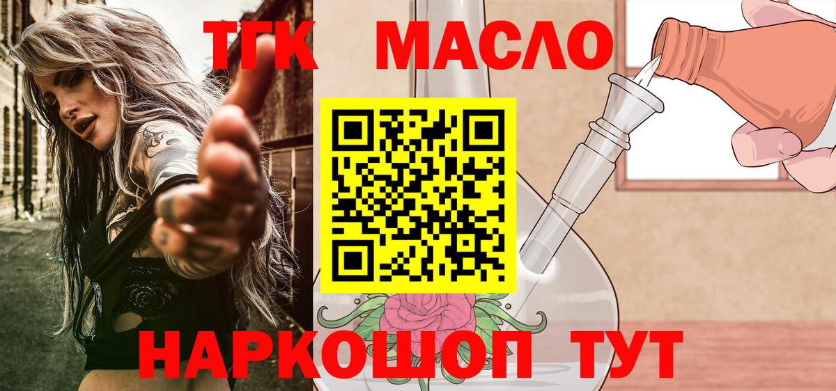 ТГК жижа Углич