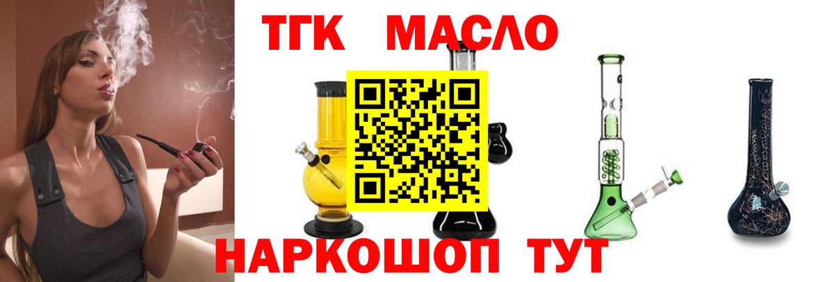 ТГК вейп  Вход с VPN  Углич 